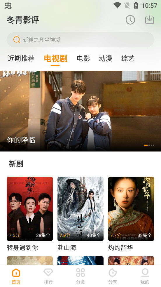 ����Ӱ���ٷ�����v6.8.2 ��Ѱ�