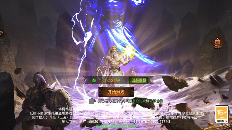 ��ʥ��˵�������°�v1.0.0 ��׿��