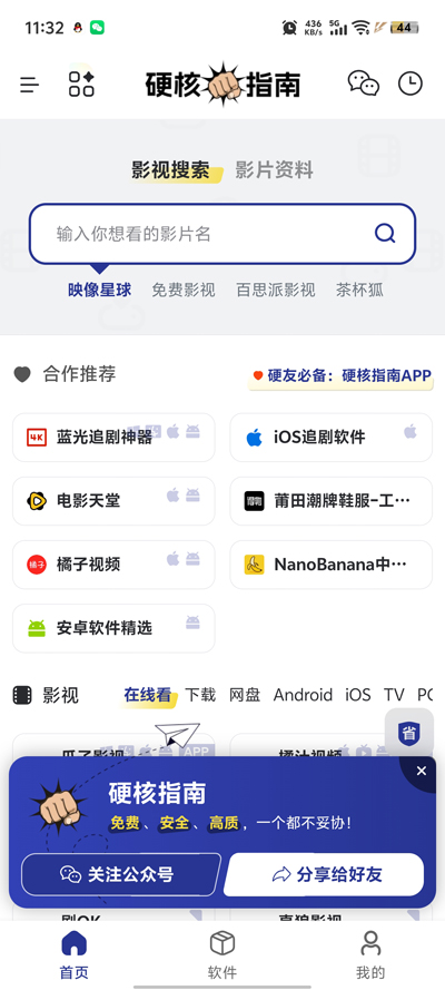 Ӳ��ָ��app�����ֻ���v1.0.3 ���°�