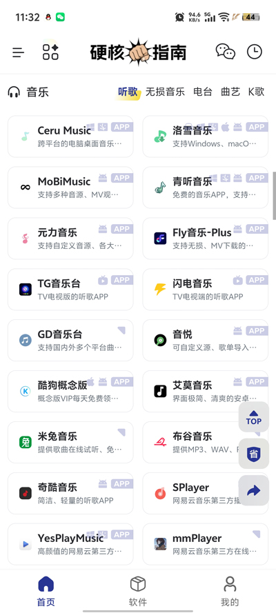 Ӳ��ָ��app�����ֻ���v1.0.3 ���°�