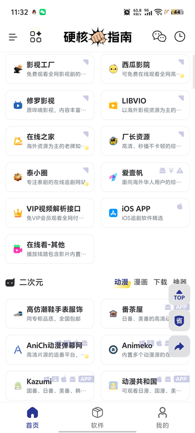 Ӳ��ָ��app�����ֻ���v1.0.3 ���°�