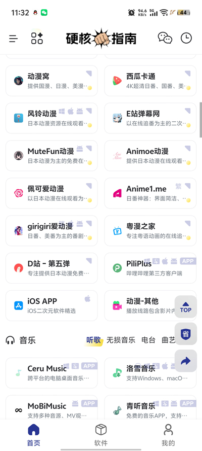 Ӳ��ָ��app�����ֻ���v1.0.3 ���°�