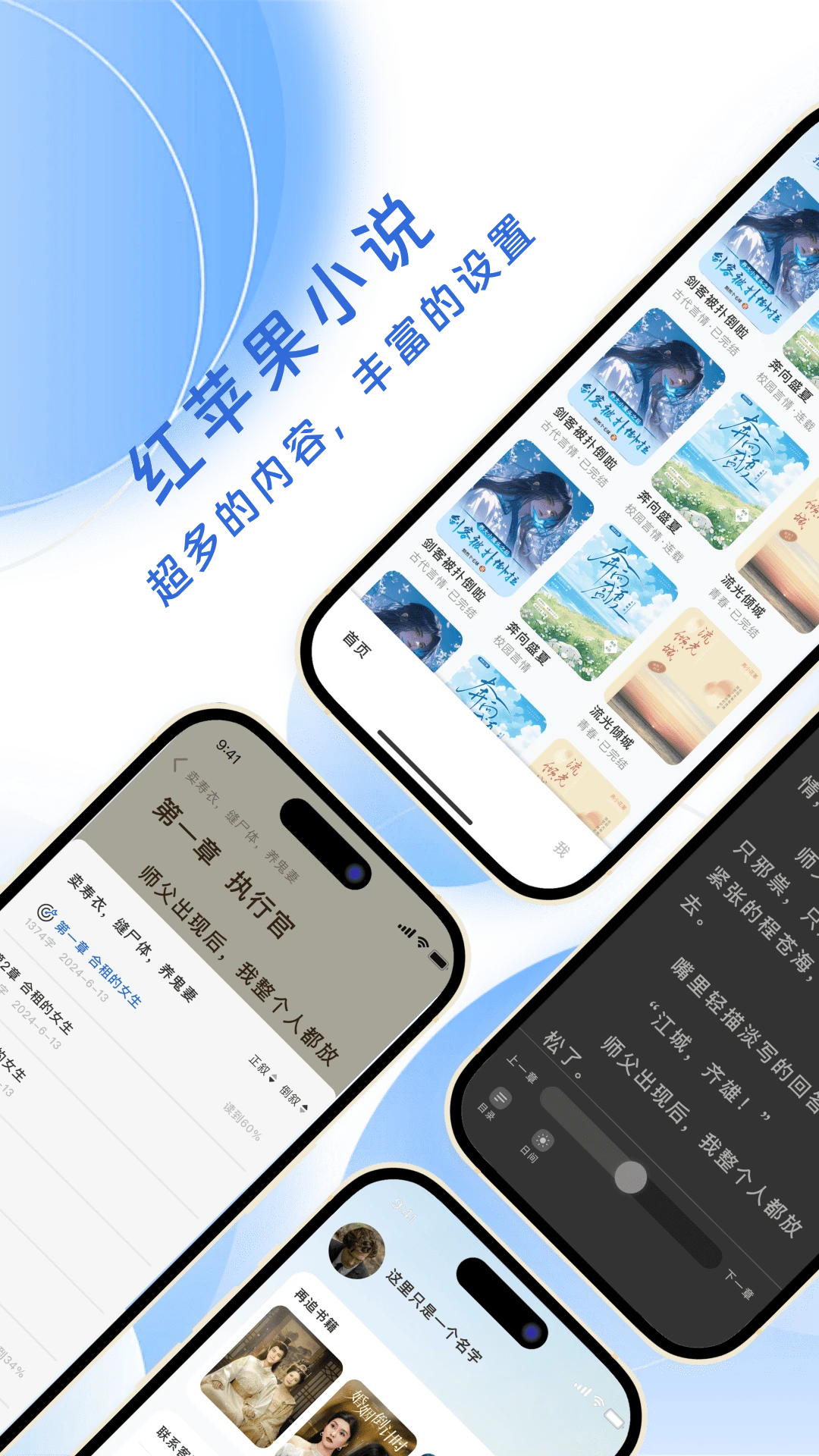 ��ƻ��С˵�Ķ����appv3.4.0 ���°�