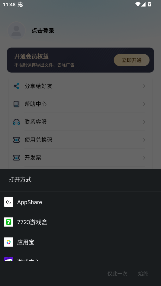 �Զ�������ר��app�ֻ���v2.2.1 ���°�