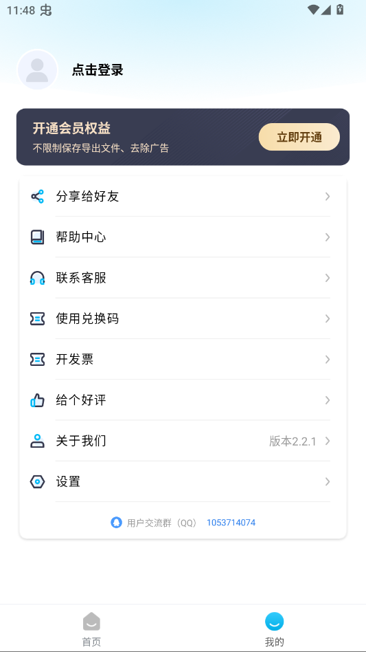 �Զ�������ר��app�ֻ���v2.2.1 ���°�