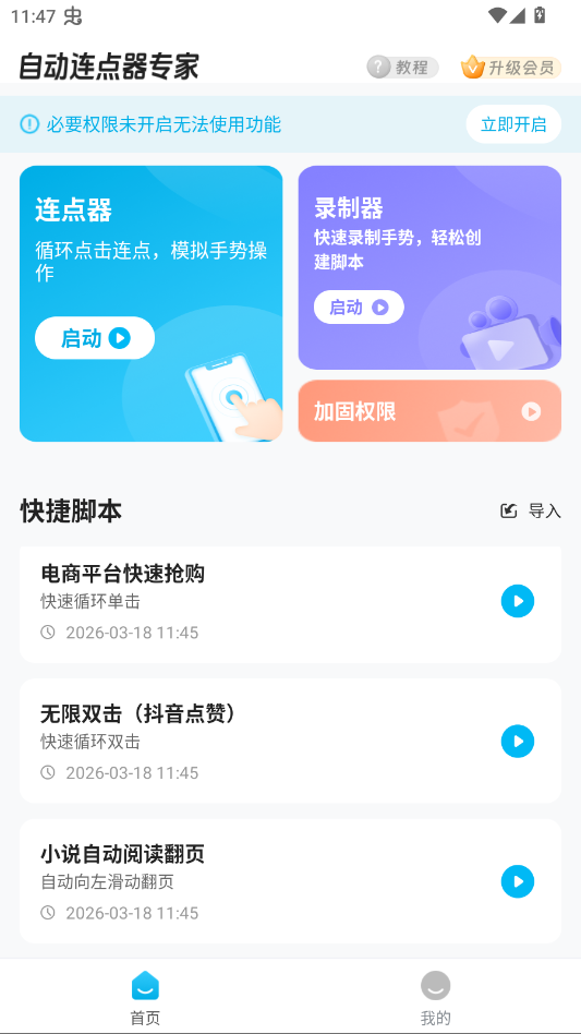 �Զ�������ר��app�ֻ���v2.2.1 ���°�