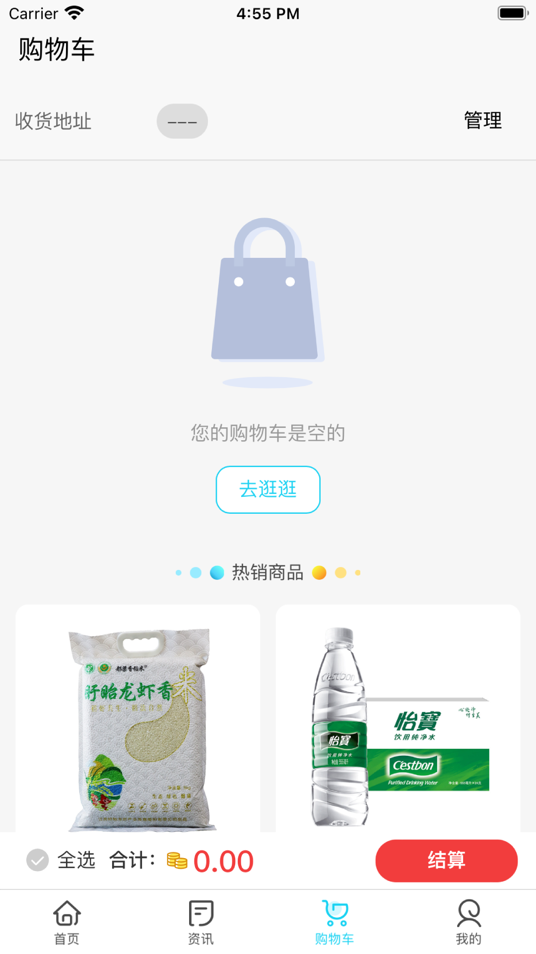 ����΢��app�������°�v2.6.68 ��׿��