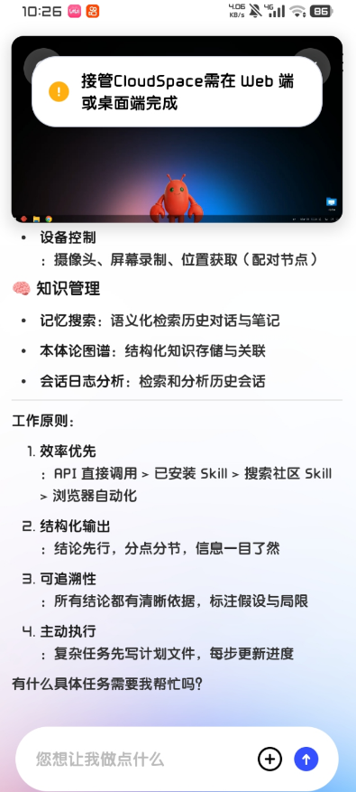 ������JVS Claw�ٷ���appv1.1.1 ���°�