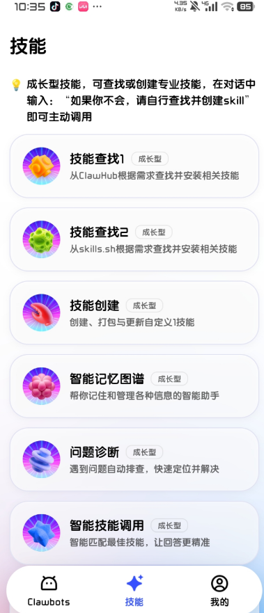 ������JVS Claw�ٷ���appv1.1.1 ���°�