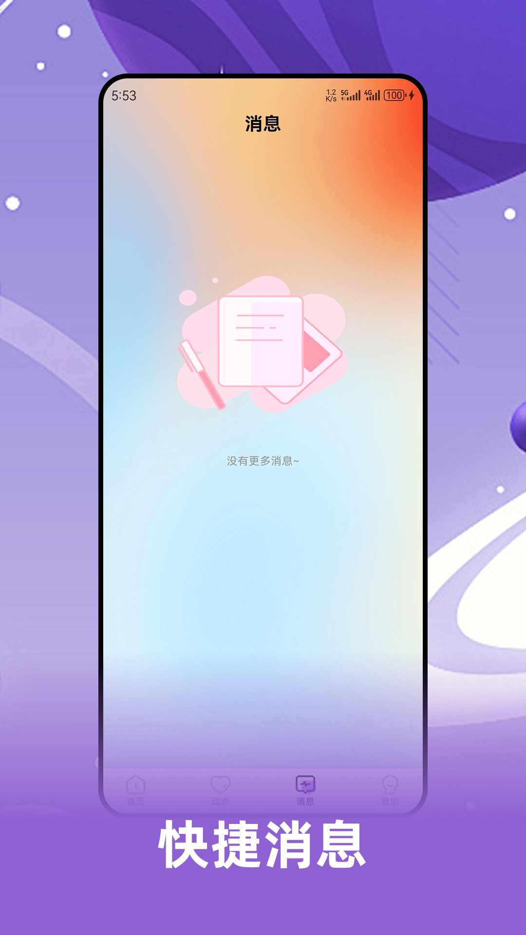 ˲������app�ٷ���v1.2.0 ���°�