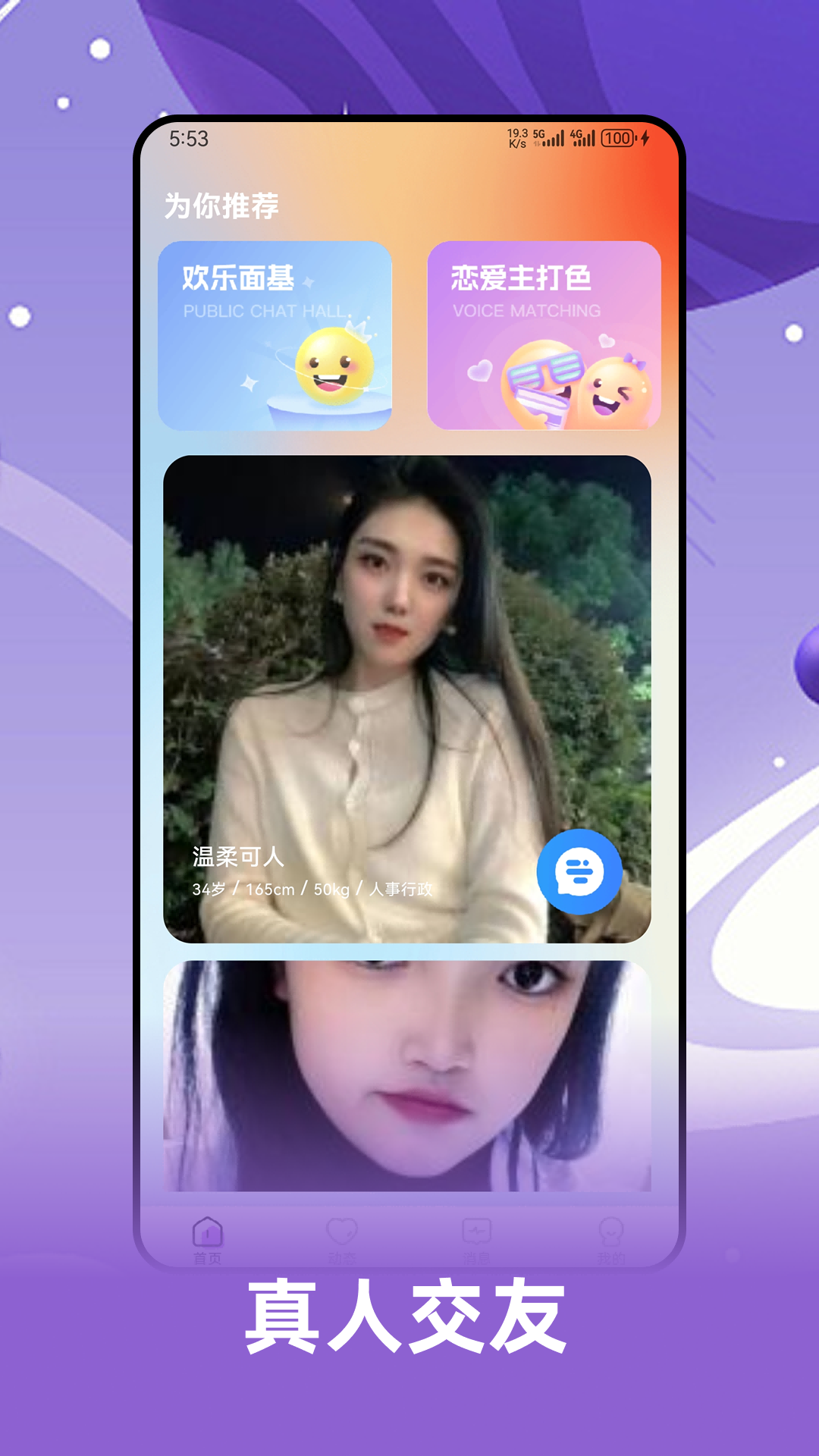 ˲������app�ٷ���v1.2.0 ���°�