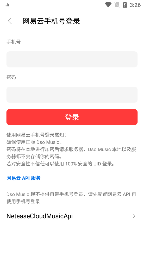 DsoMusicApp��׿��v3.15.1 ���°�