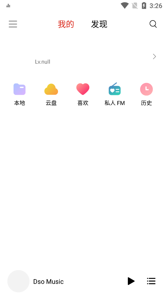 DsoMusicApp��׿��v3.15.1 ���°�