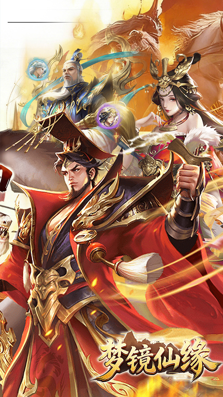 梦镜仙缘国战0.1折日送1千v1.0 最新版