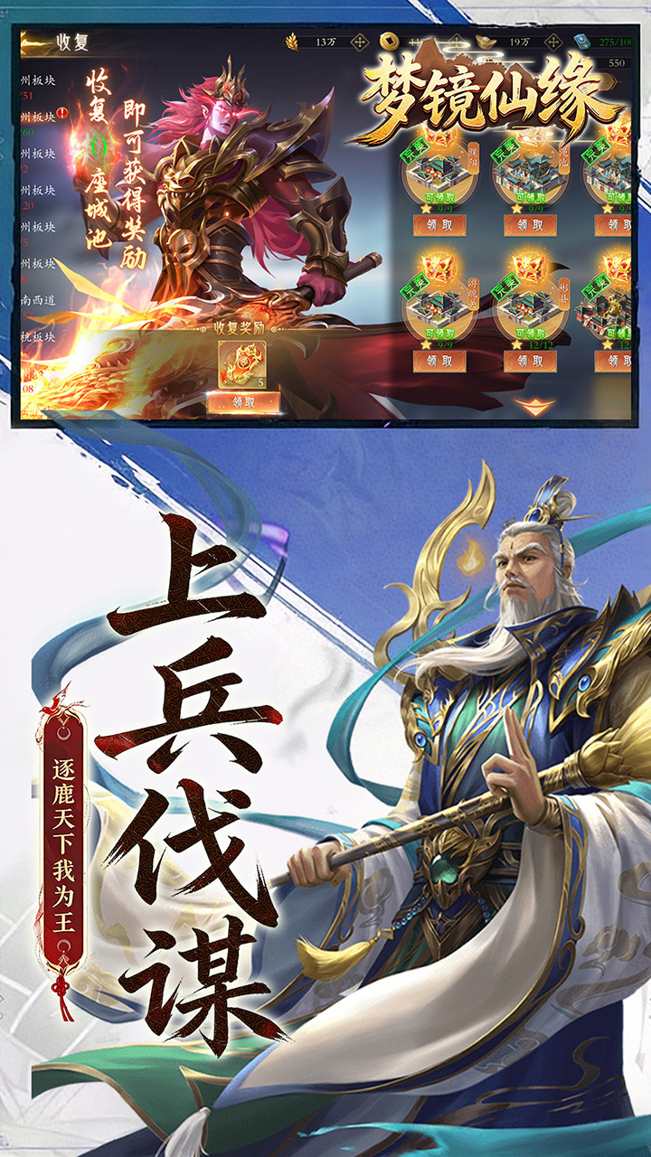 梦镜仙缘国战0.1折日送1千v1.0 最新版