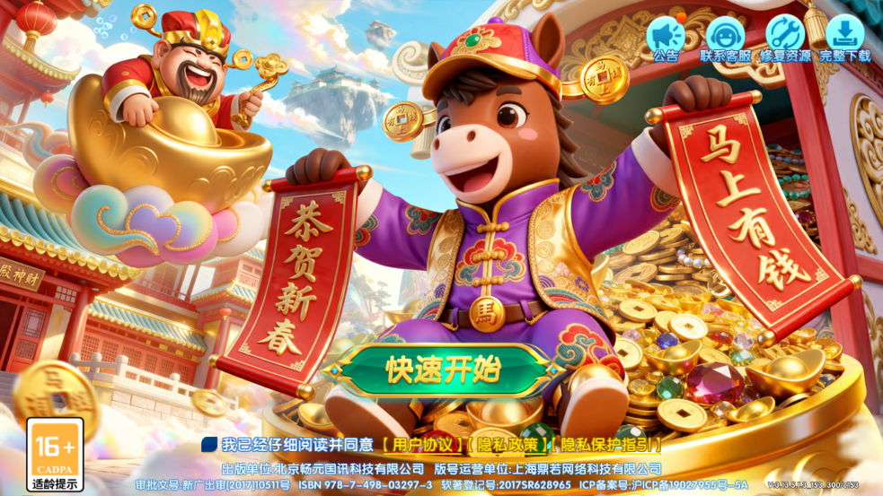 �󸻺�����Ӧ�ñ���v3.12.0 ��׿��