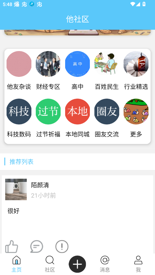 ������APP�ٷ���v2.5.5 ���°�