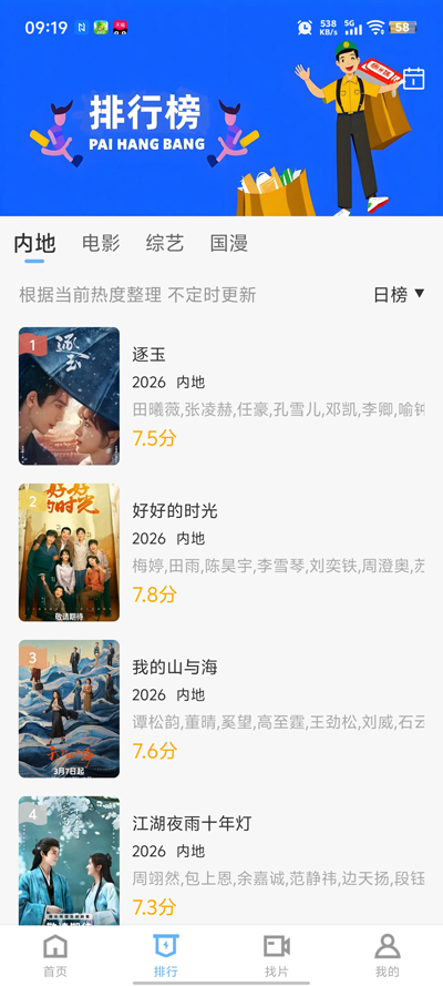 «έ��Ƶapp�ٷ�����v6.8.1 ��׿��