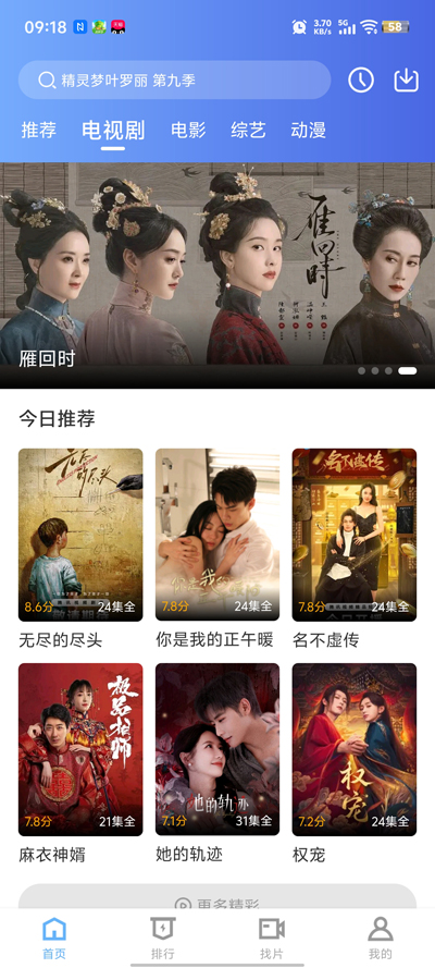 «έ��Ƶapp�ٷ�����v6.8.1 ��׿��