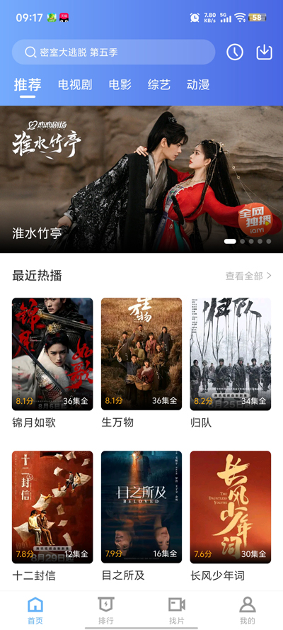 «έ��Ƶapp�ٷ�����v6.8.1 ��׿��