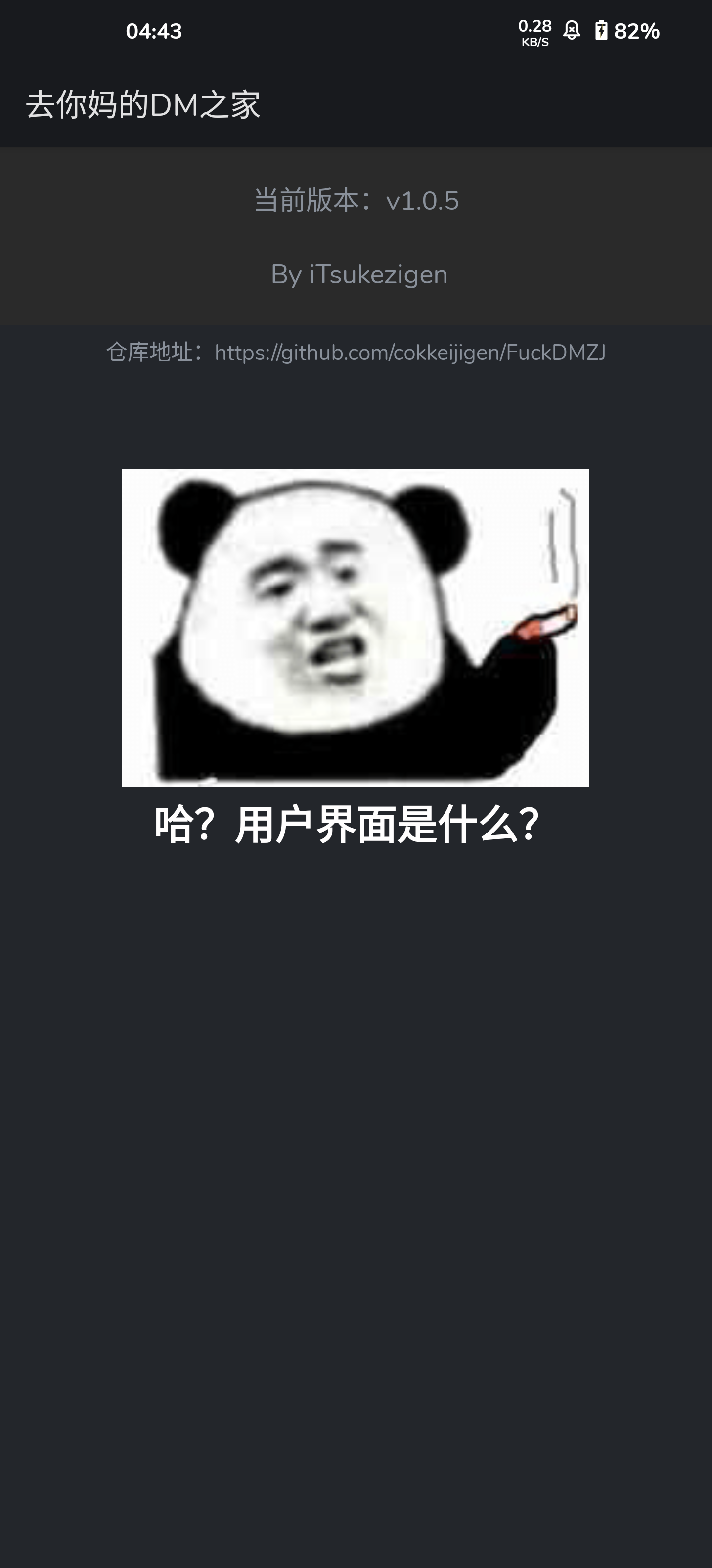 Fuck Dmzj����֮����ǿ����v1.3 ��׿��