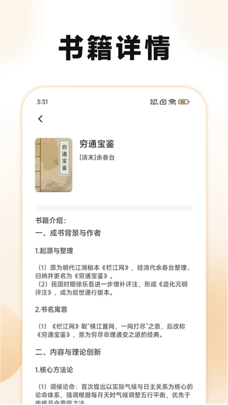 �ŵ�����������Ѱ�v1.2.2 ���°�