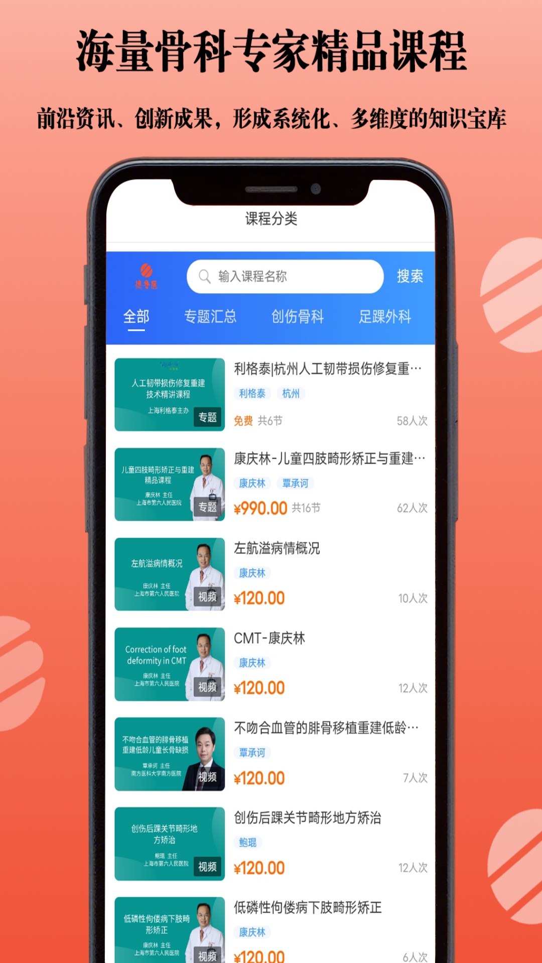 ��³ҽapp������ذ�װv1.0 �ֻ���