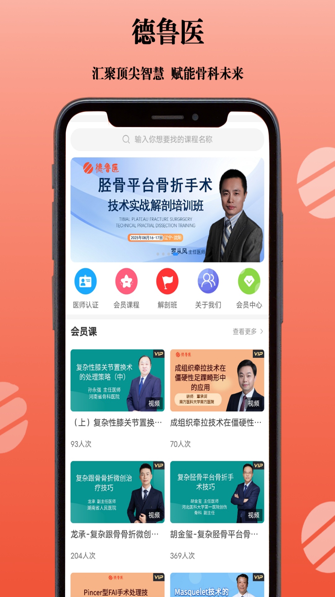 ��³ҽapp������ذ�װv1.0 �ֻ���