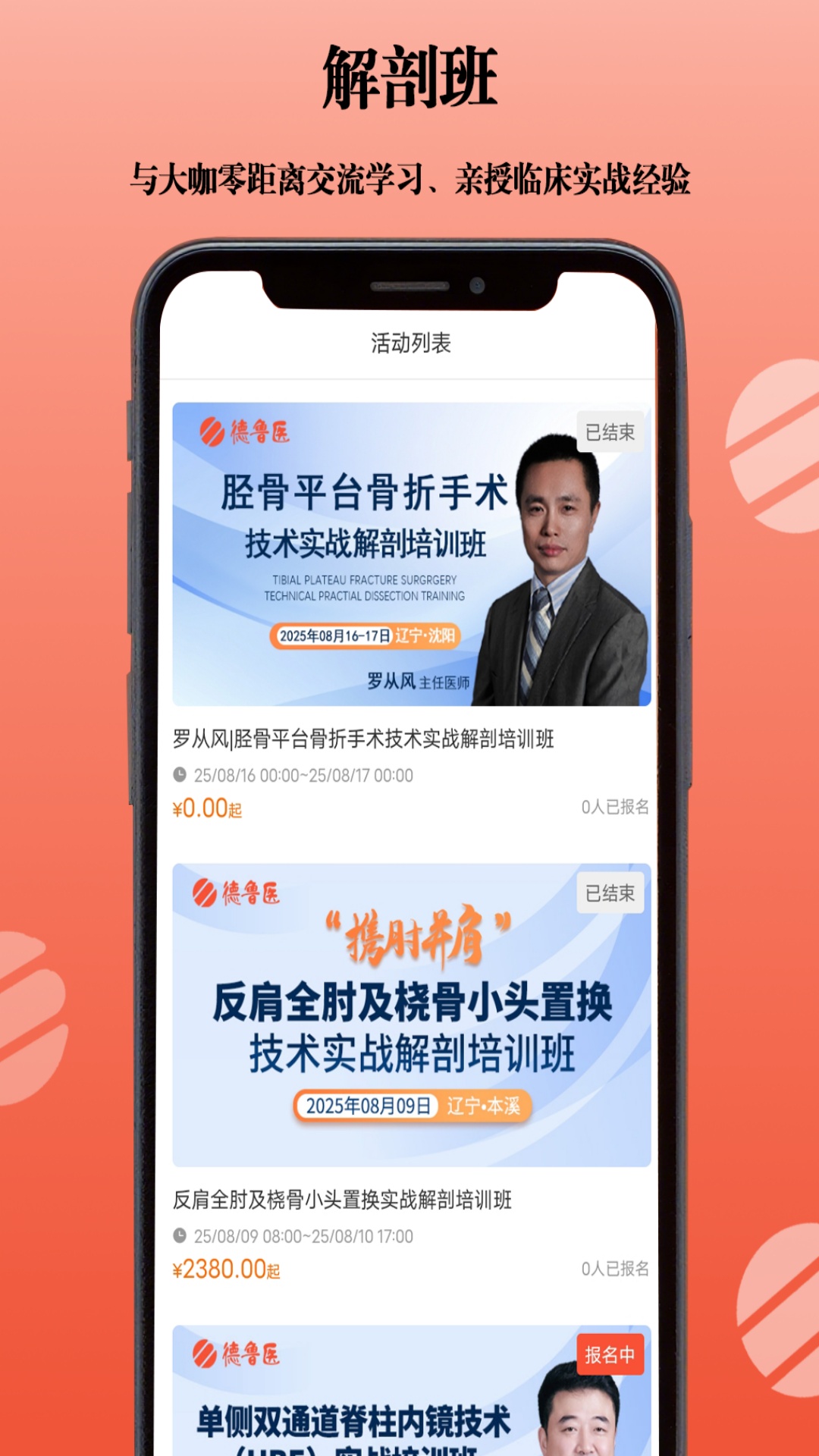 ��³ҽapp������ذ�װv1.0 �ֻ���