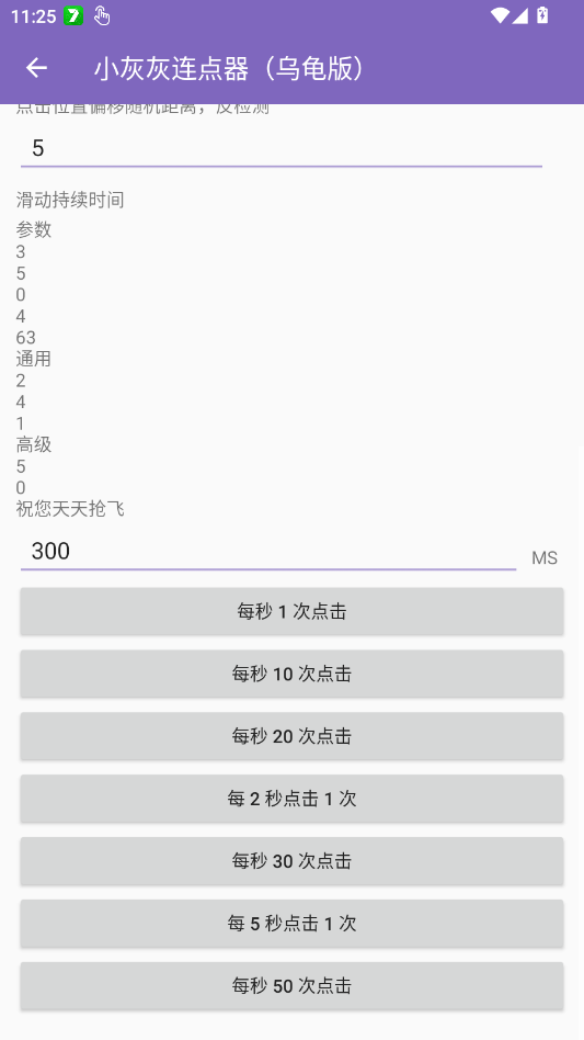 С�һ��������ڹ��app�ֻ���v2.0.12.30 ���°�