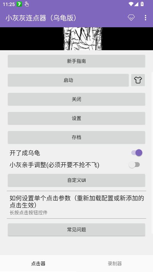 С�һ��������ڹ��app�ֻ���v2.0.12.30 ���°�