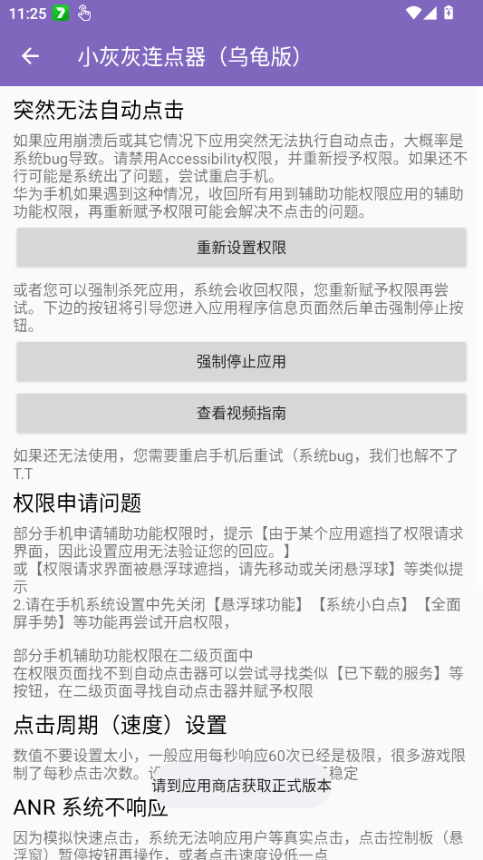 С�һ��������ڹ��app�ֻ���v2.0.12.30 ���°�