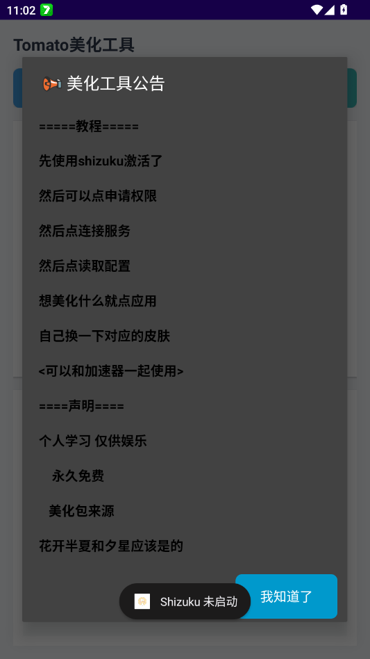 tomato��������app�ٷ���v3.0 ���°�