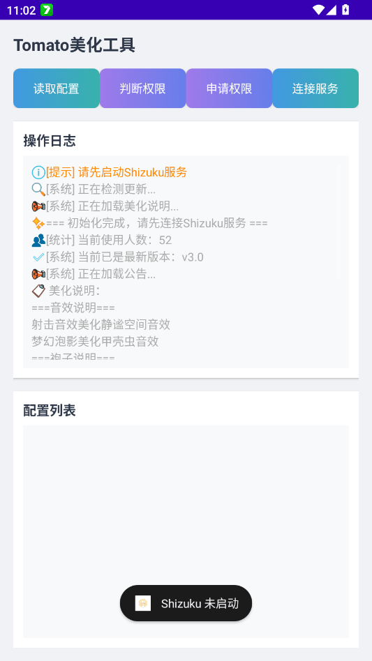 tomato��������app�ٷ���v3.0 ���°�