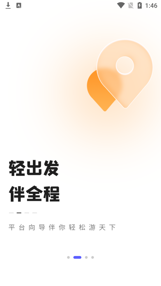 ��������app�ٷ���v1.1.0 ��׿��