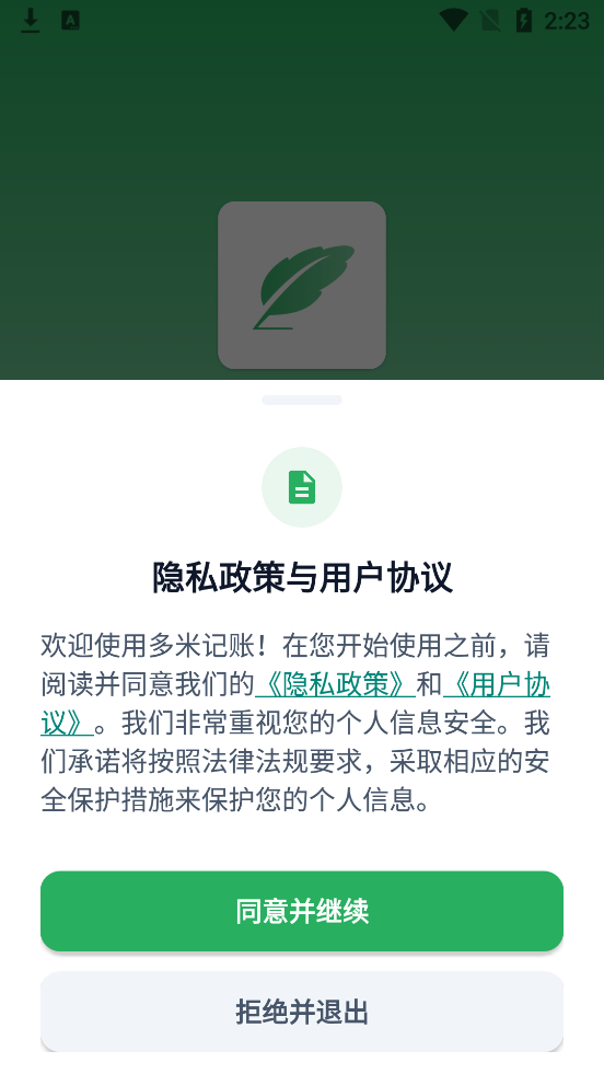 ���׼���app���°�v2.1.1 �ֻ���