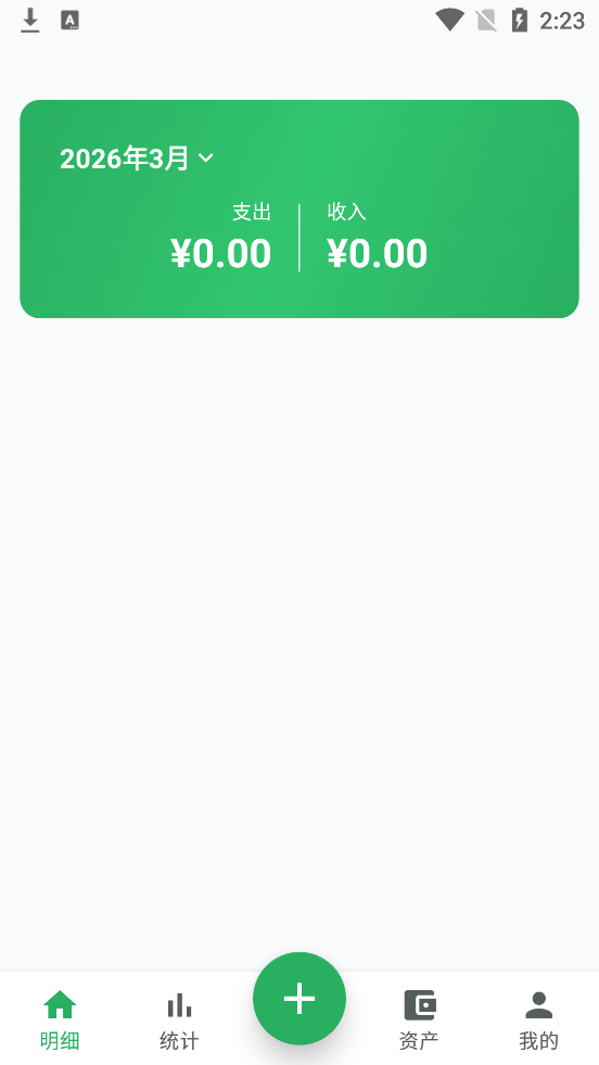 ���׼���app���°�v2.1.1 �ֻ���