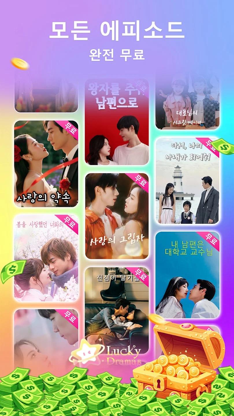 Lucky Dramas���°汾v1.7.6 �ٷ���