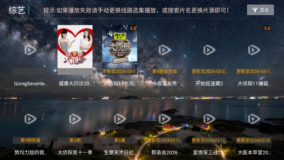 Ҽ��ӰԺtv����appv8.6 ���°�