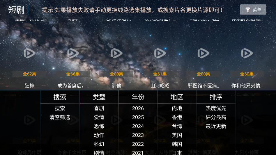 Ҽ��ӰԺtv����appv8.6 ���°�