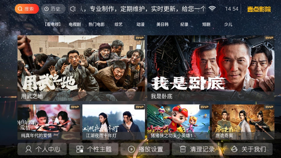 Ҽ��ӰԺtv����appv8.6 ���°�