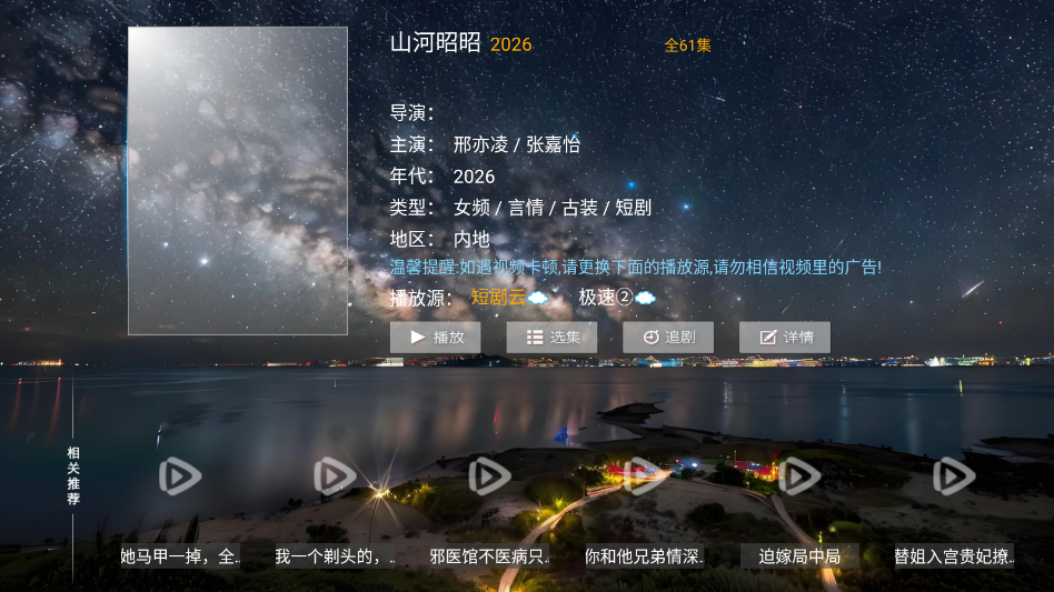 Ҽ��ӰԺtv����appv8.6 ���°�