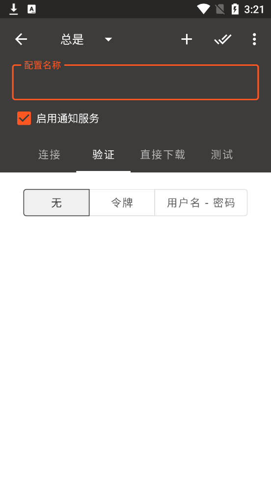 Aria2App�ٷ���v5.9.18 ���°�