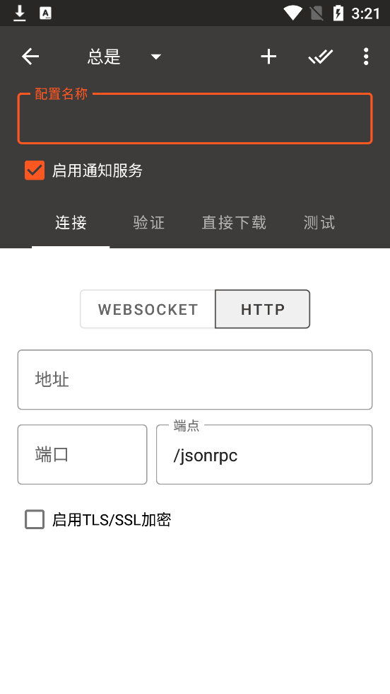 Aria2App�ٷ���v5.9.18 ���°�