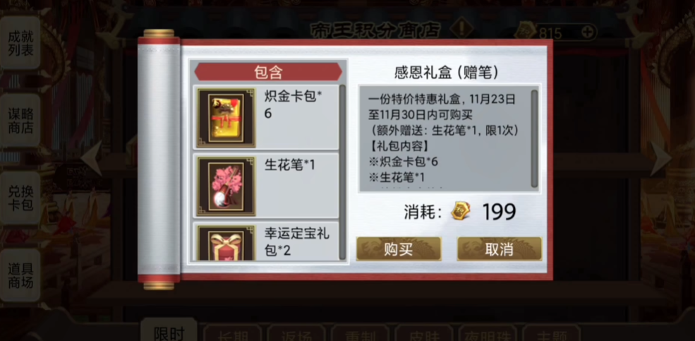 �ʵ۳ɳ��ƻ�2��Ѷ��v2.2.3 ���°�