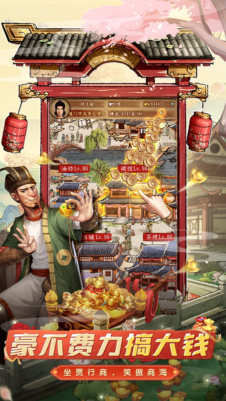 大当家之路0.1折红包豪礼v1.0.1 安卓版