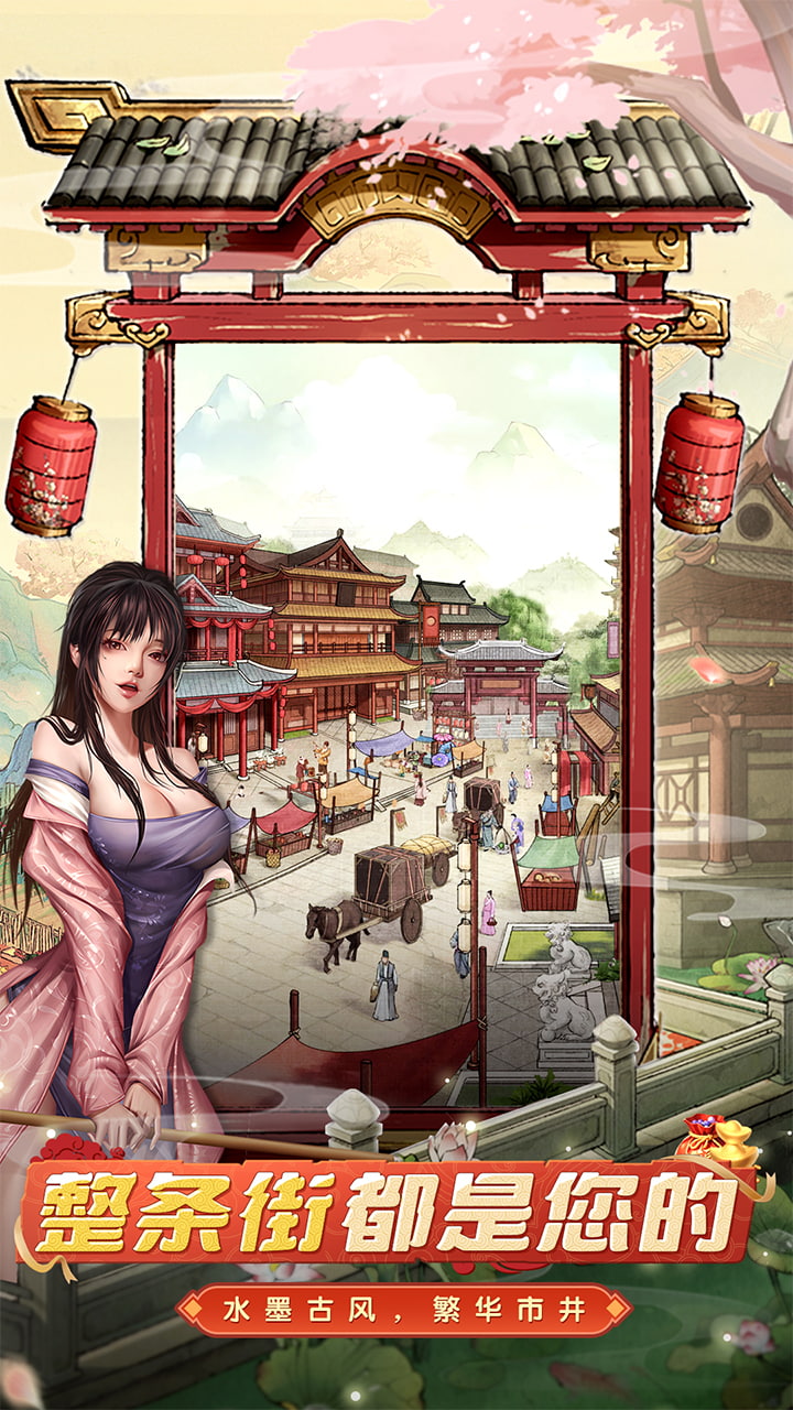 大当家之路0.1折红包豪礼v1.0.1 安卓版