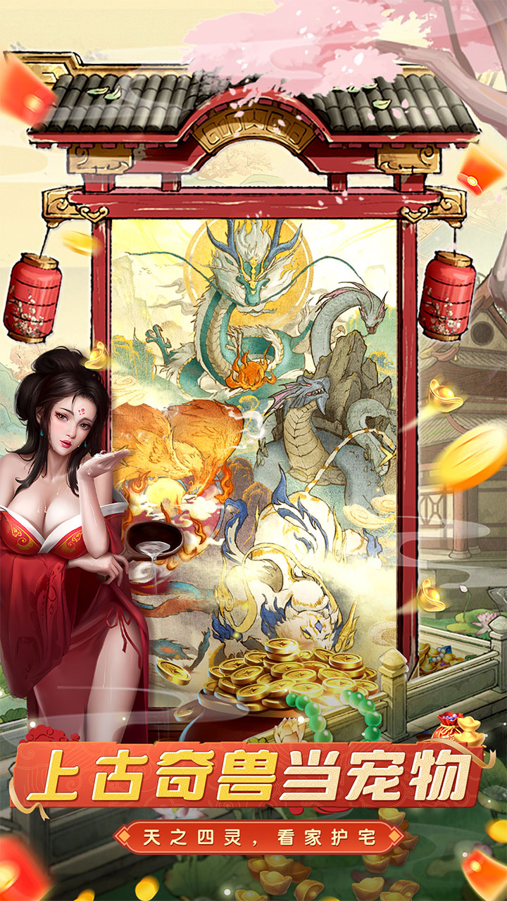 大当家之路0.1折红包豪礼v1.0.1 安卓版