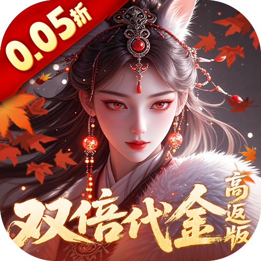 ��������0.05��˫�������v1.0.21 ���°�