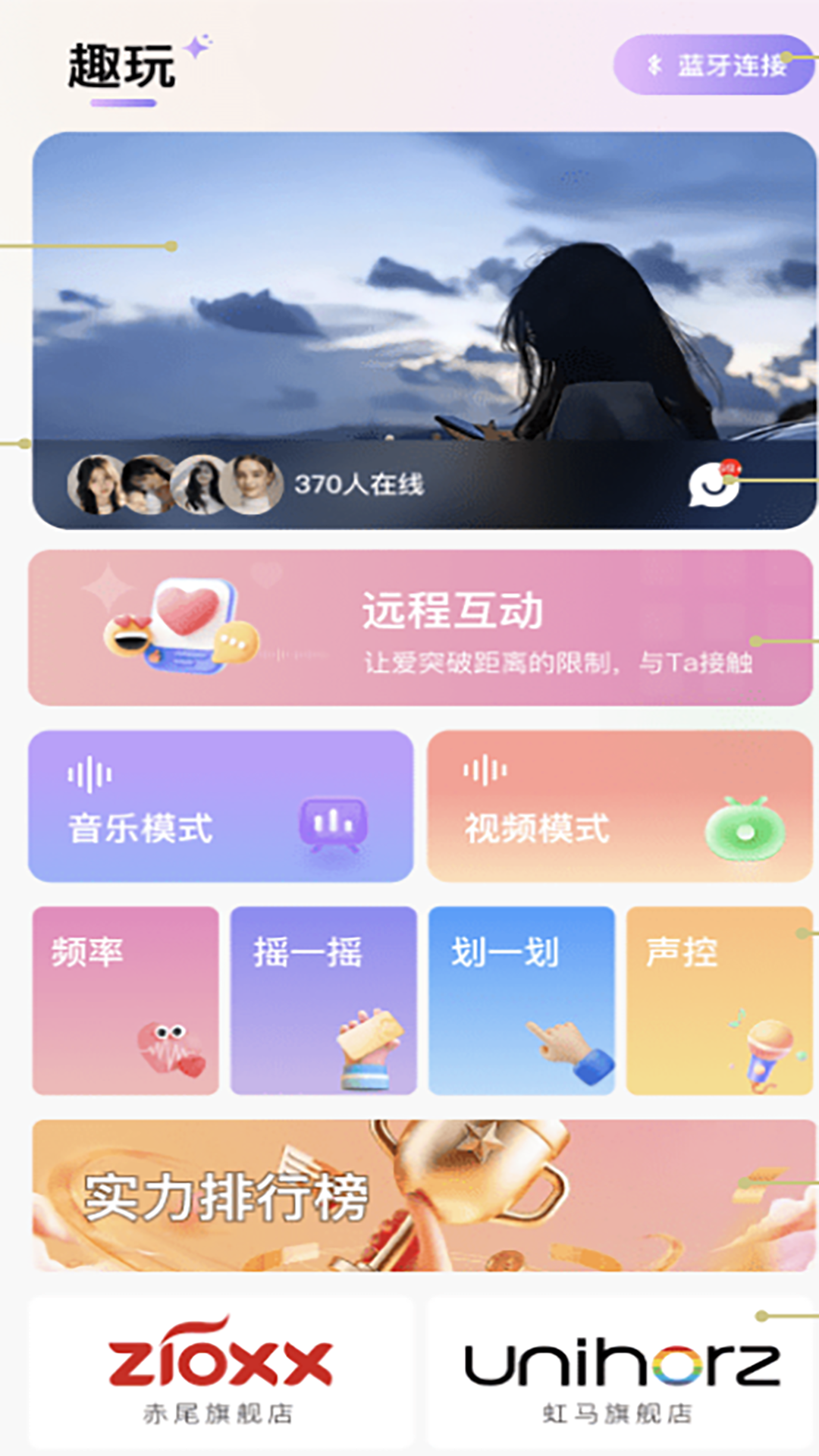 Ȥ����Ʒapp���°汾v2.0 �ֻ���